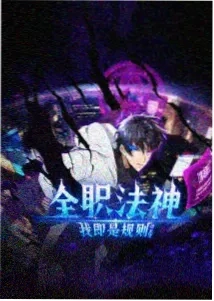 攻壳机动队