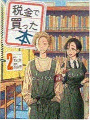 怪物